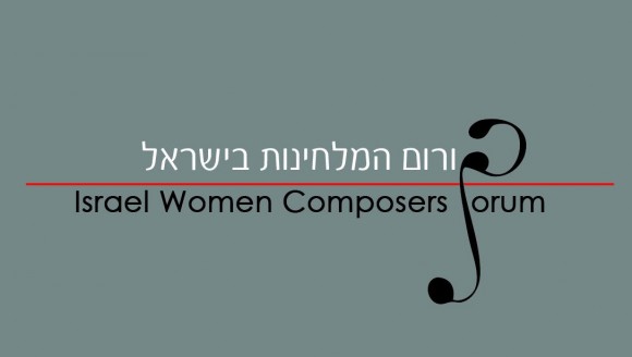 Israel Women Composers Forum
