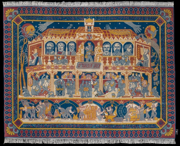 Ido Michaeli, Israeli, born 1980, Bank Hapoalim Carpet, 2013, Handwoven wool and silk, 250 x 320 cm; Purchase, “Here & Now” Contemporary Israeli Art Acquisitions Committee, Israel