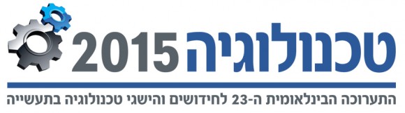 לוגו תערוכת טכנולוגיה.jpg